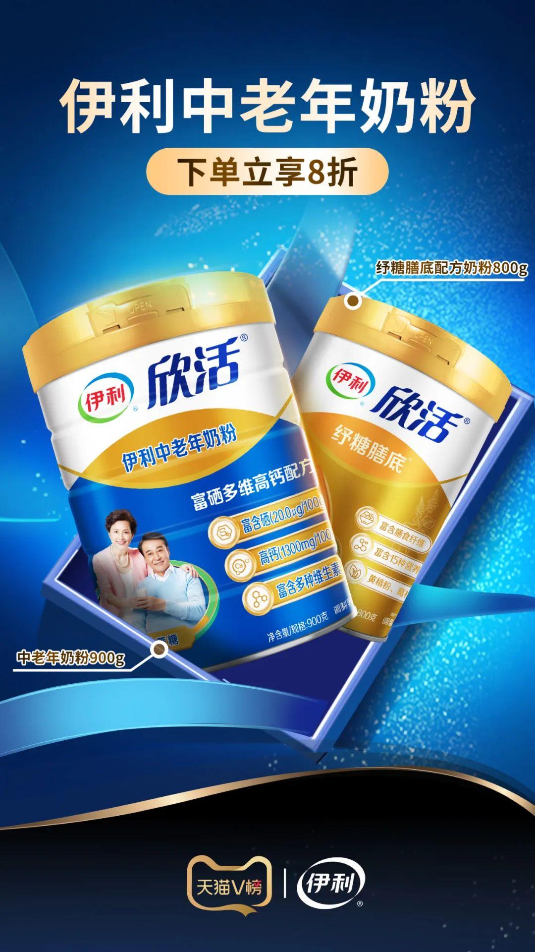 中老年补钙奶粉哪种好