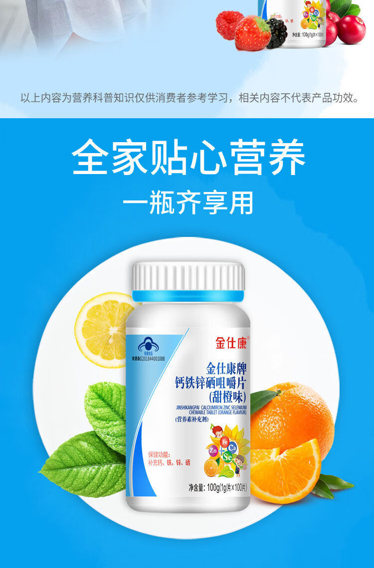 精子补锌补硒的食物
