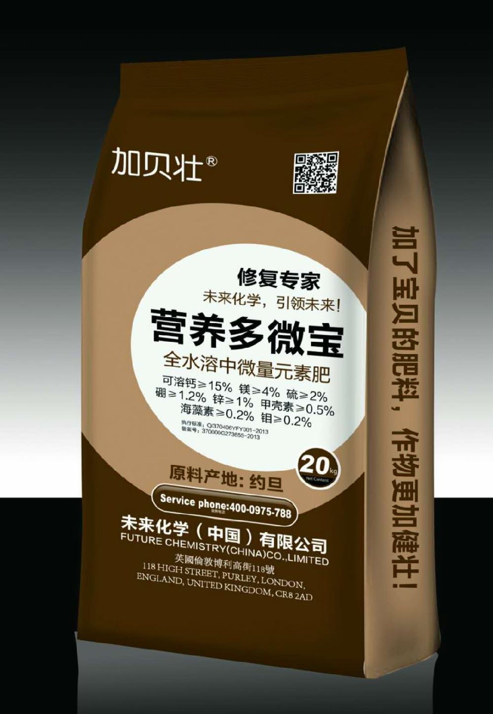 中微量元素肥