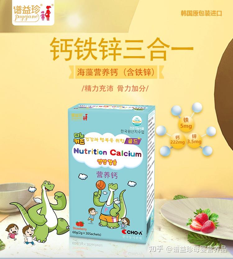 1岁宝宝补钙吃哪种钙好吸收