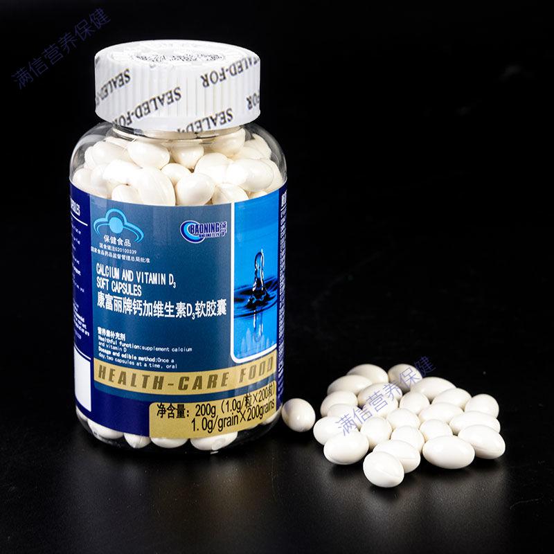 老年人补钙吃什么钙片好