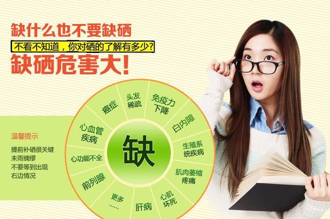 补硒能导致阴虚吗吗