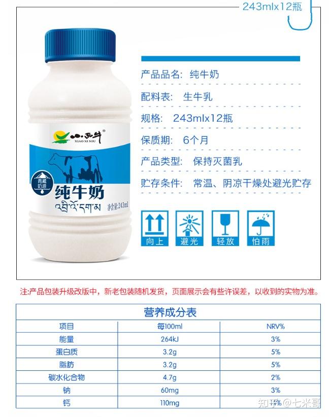哪种牌子牛奶补钙最好