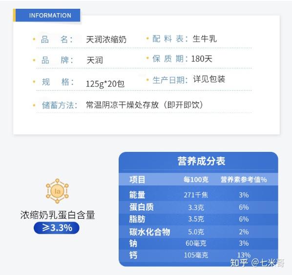 哪种牌子牛奶补钙最好