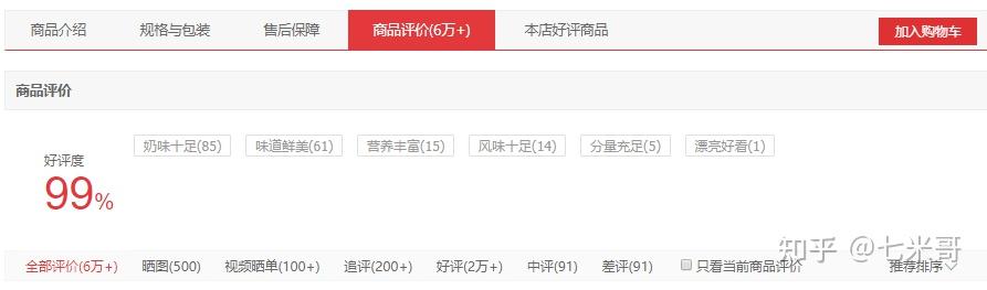 哪种牌子牛奶补钙最好