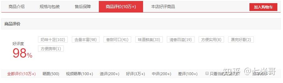 哪种牌子牛奶补钙最好
