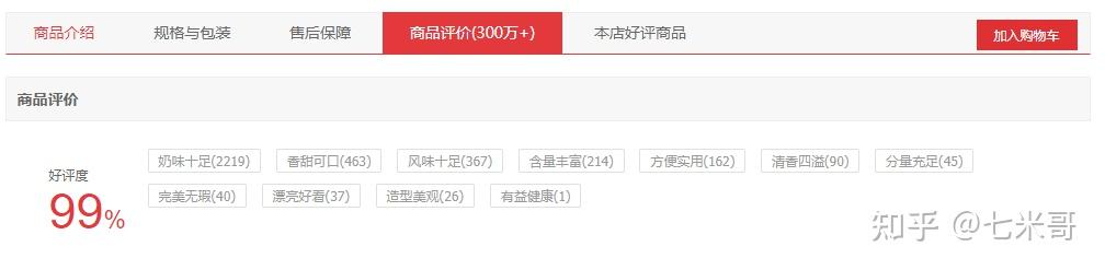哪种牌子牛奶补钙最好