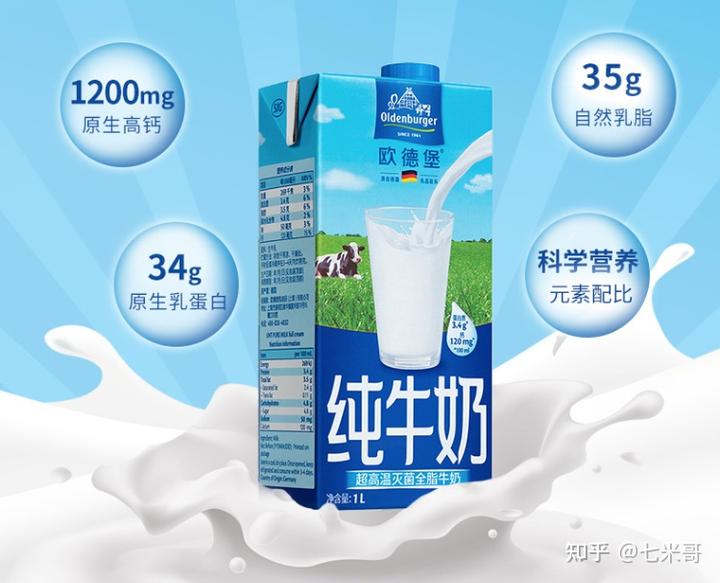 哪种牌子牛奶补钙最好