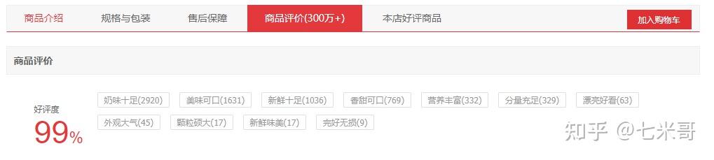 哪种牌子牛奶补钙最好