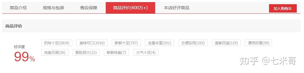 哪种牌子牛奶补钙最好