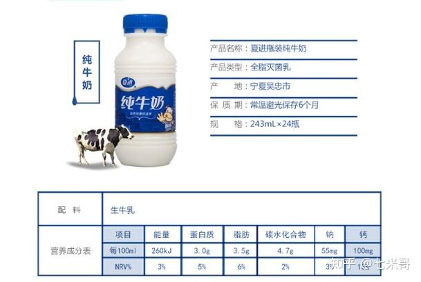 哪种牌子牛奶补钙最好