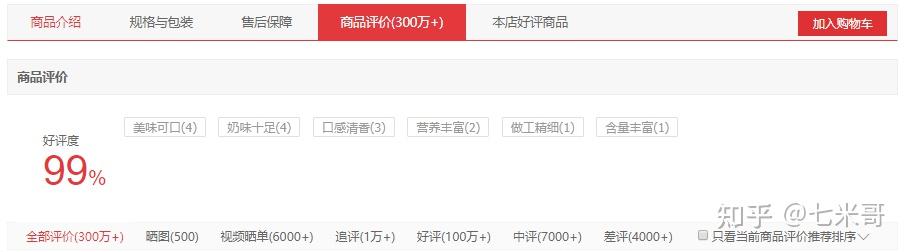 哪种牌子牛奶补钙最好