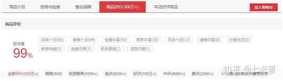 哪种牌子牛奶补钙最好
