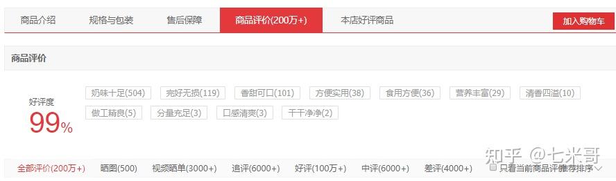 哪种牌子牛奶补钙最好