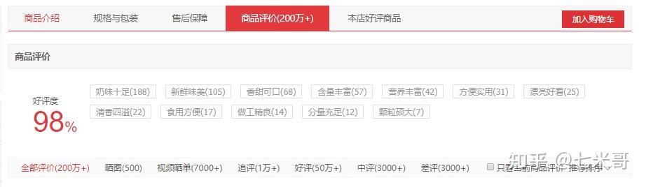 哪种牌子牛奶补钙最好