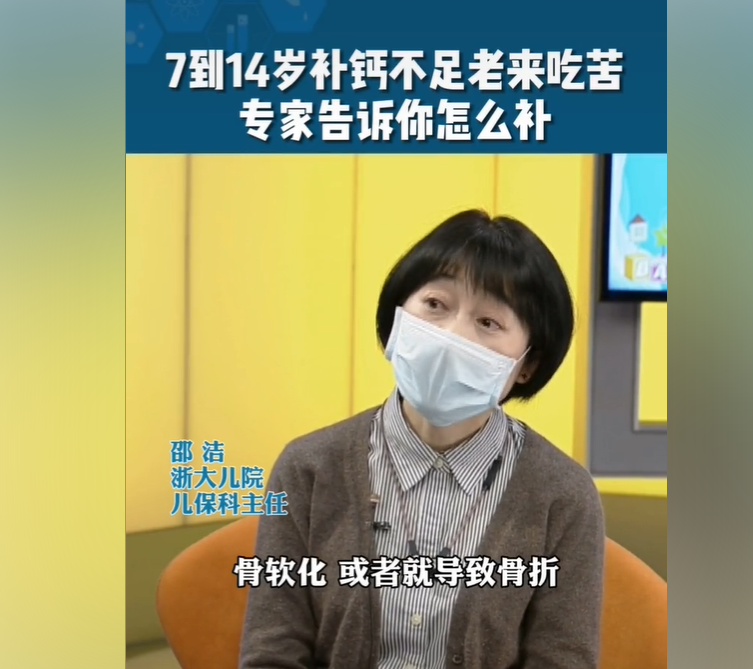 小孩子需要补钙吗