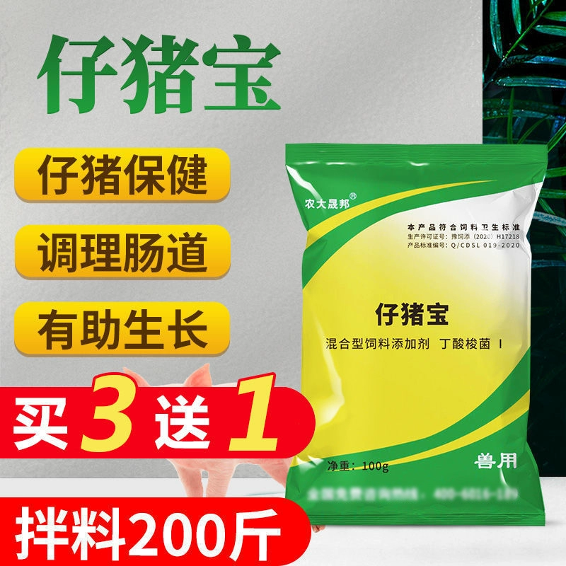 母猪产前补硒补多少