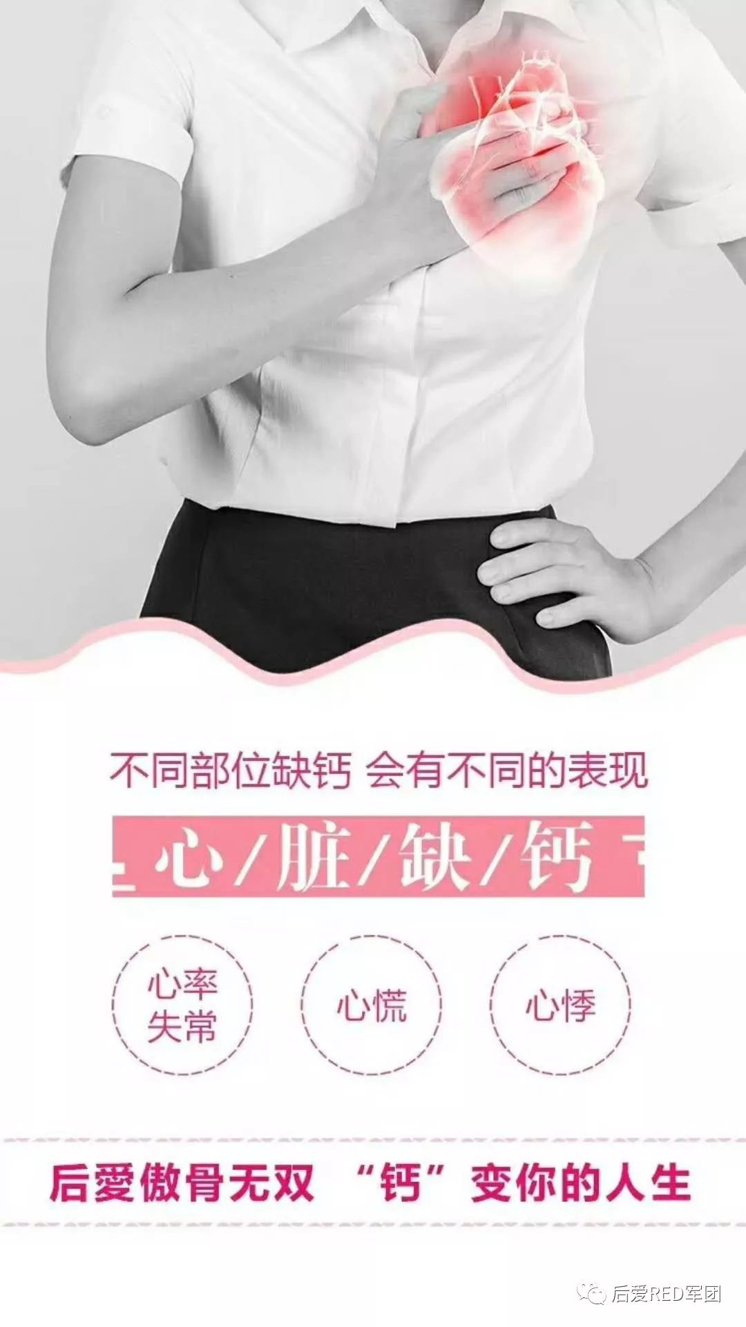 中医补钙