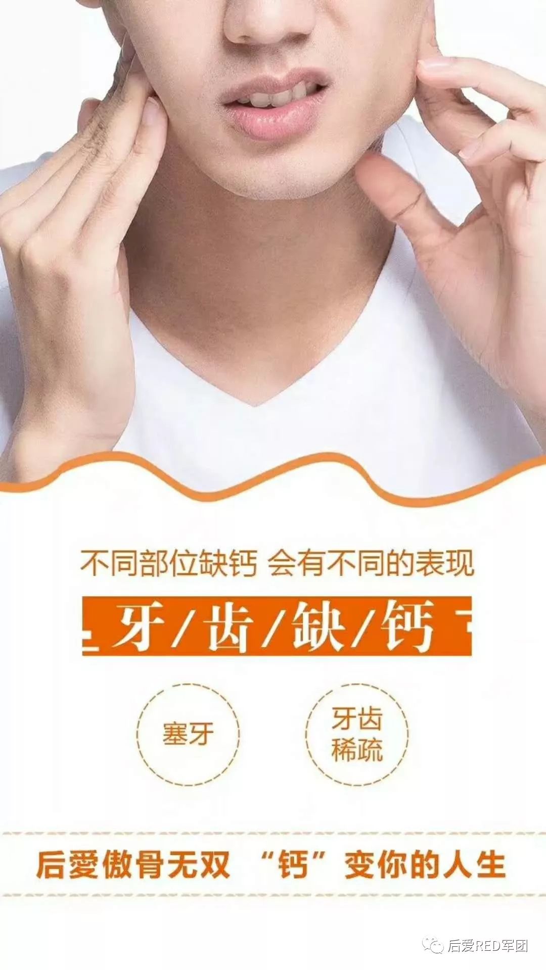 中医补钙