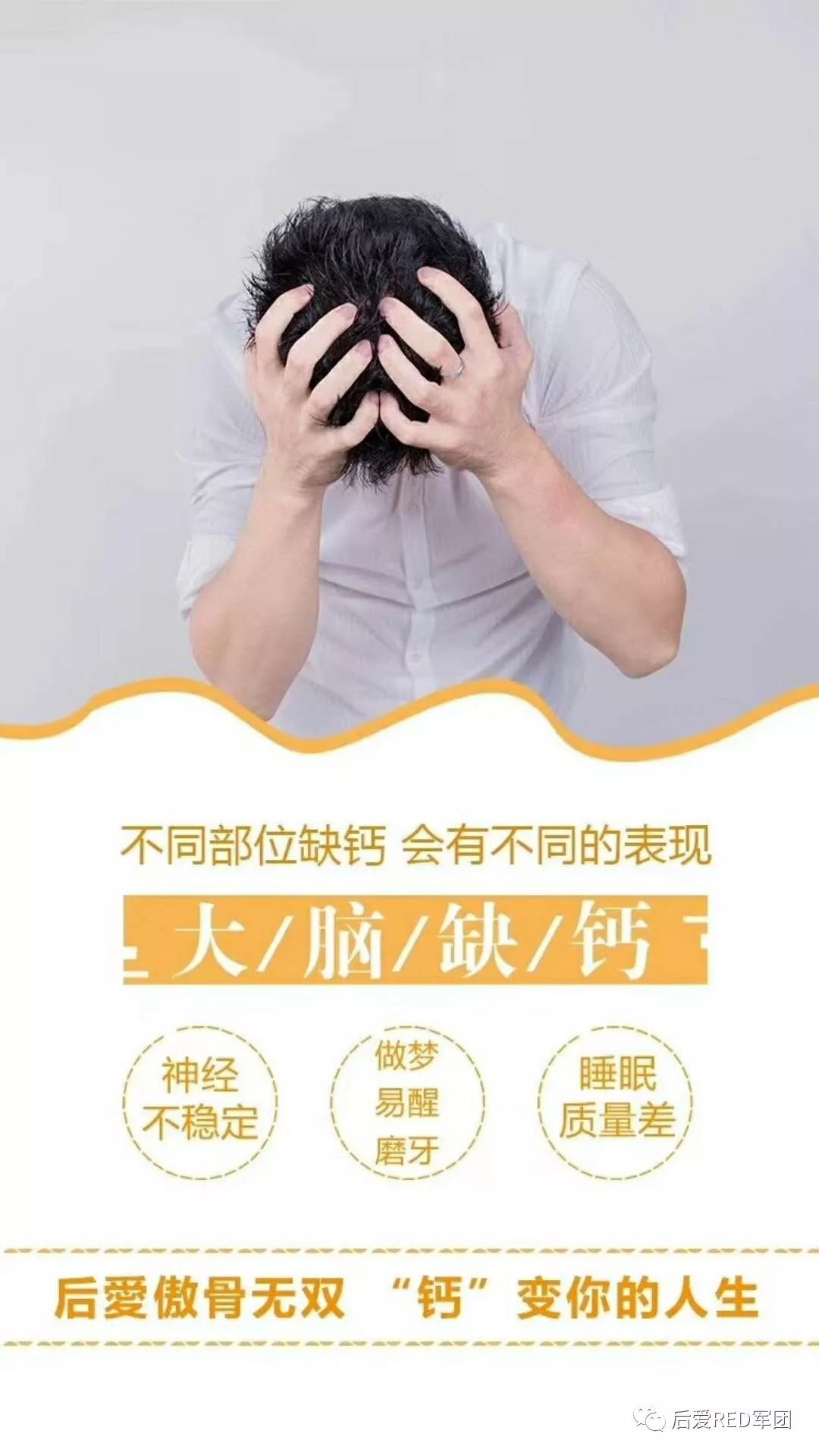 中医补钙