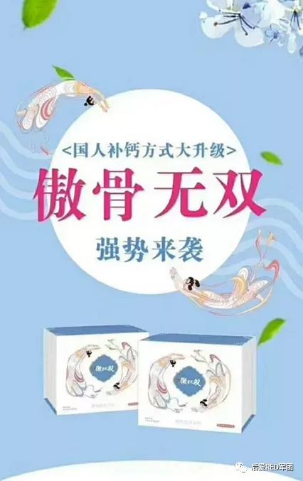 中医补钙