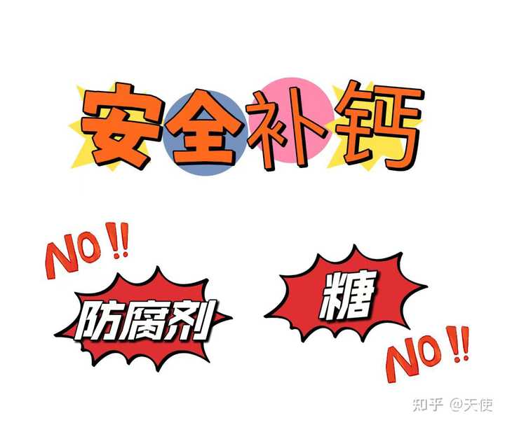 宝宝怎么补钙