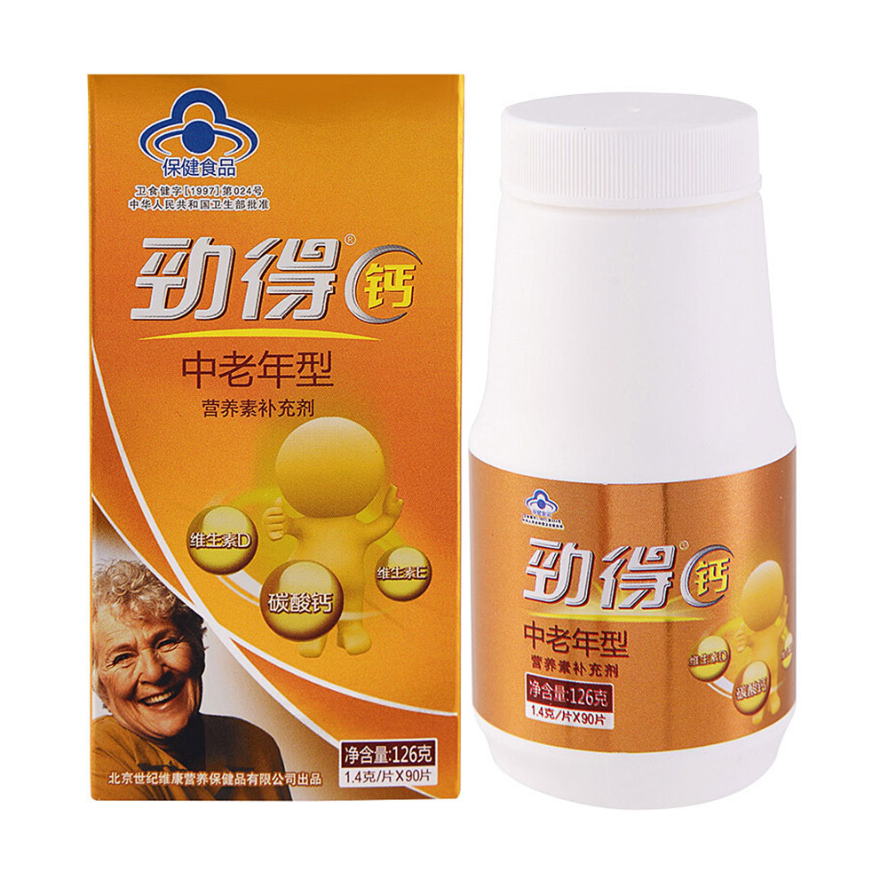 老年人最好的补钙方法是什么