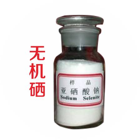 亚硒酸钠片是补硒吗