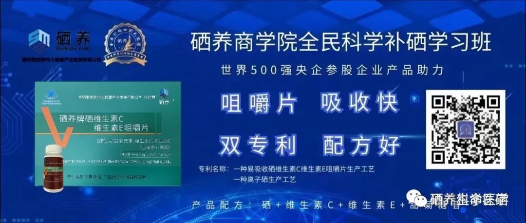 不是缺硒者能补硒吗