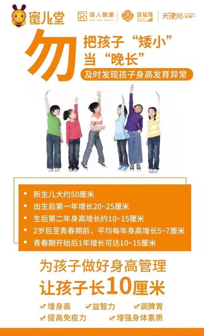 补钙可以长高吗