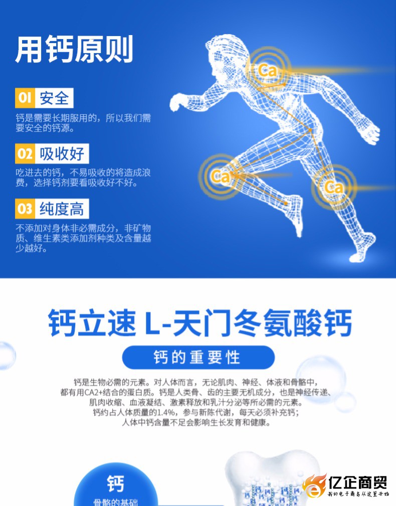 如何正确晒太阳补钙