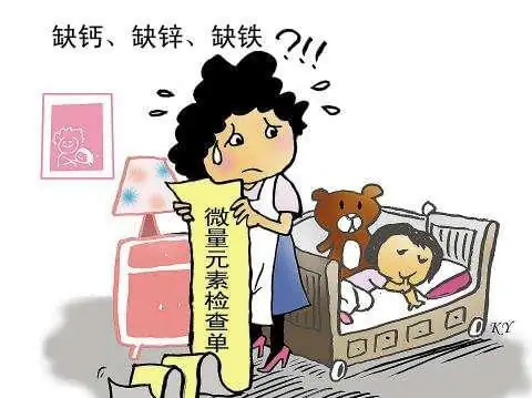 怎样知道孩子缺不缺微量元素