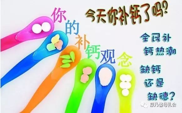 哺乳期需要补钙吗