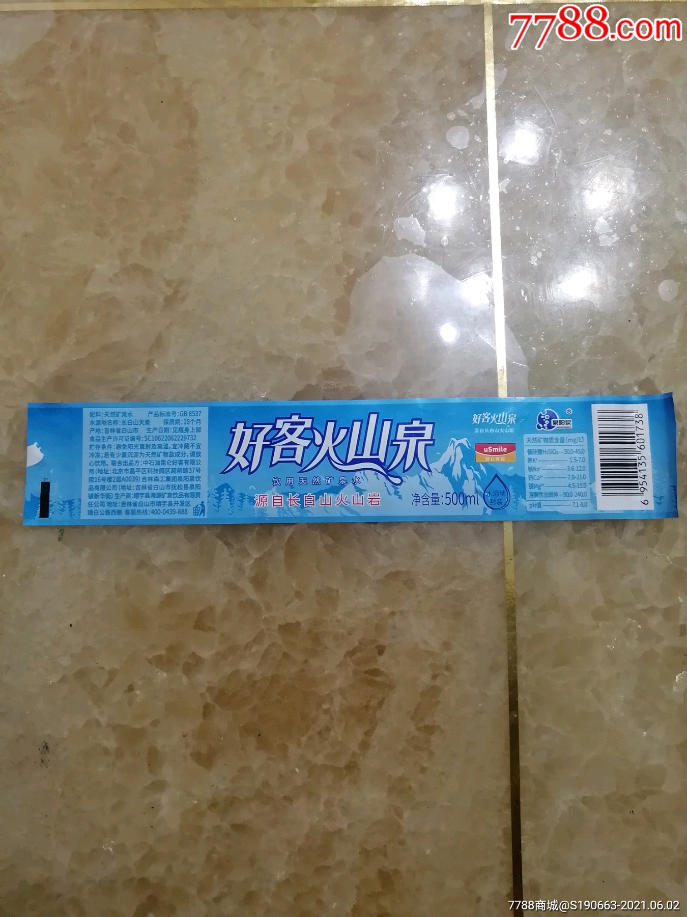 微量元素哪个牌子好