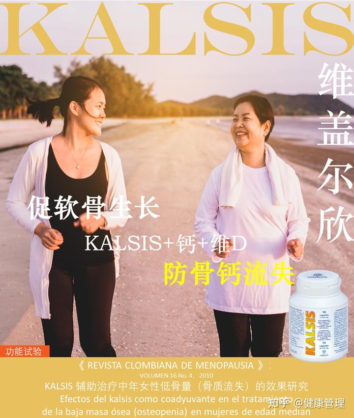 中年人需要补钙吗