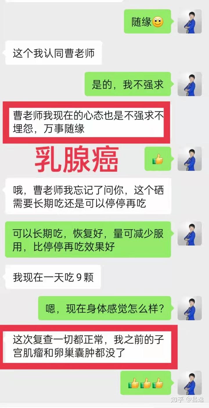 肺癌晚期补硒400