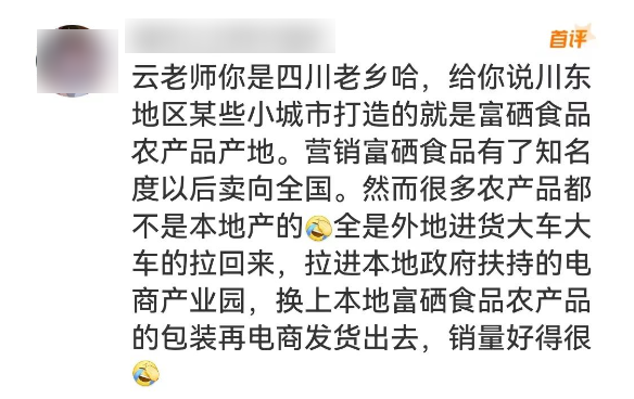 人体补200微克硒