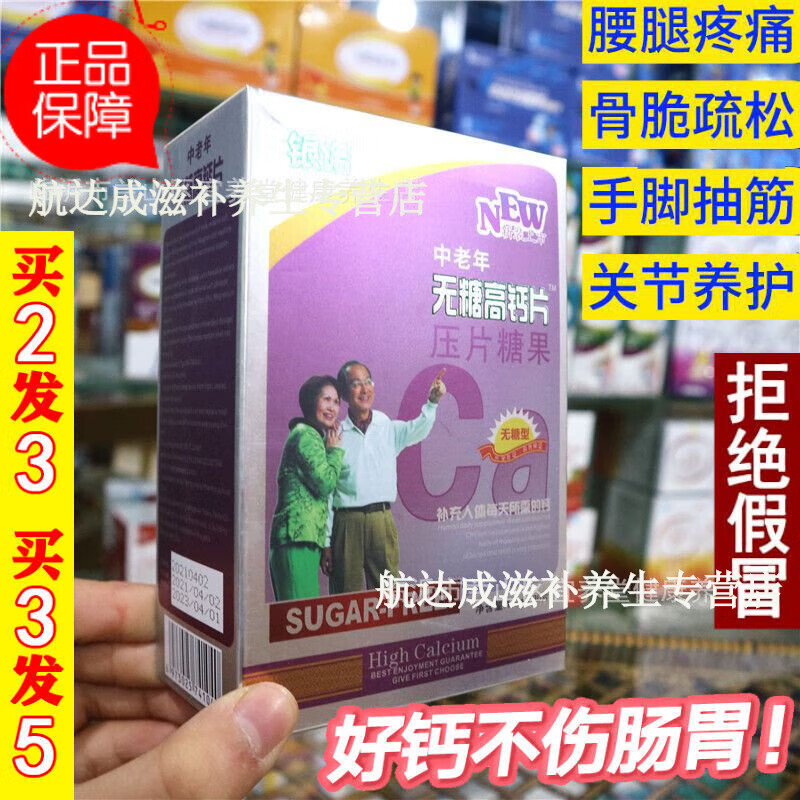 哪些东西补钙