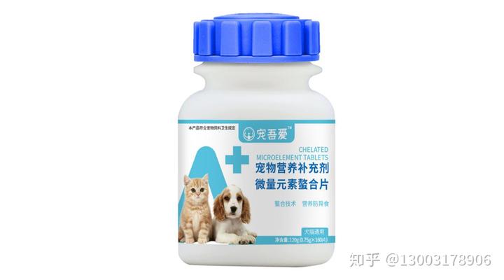 狗狗微量元素