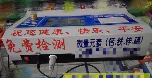 微量元素六项