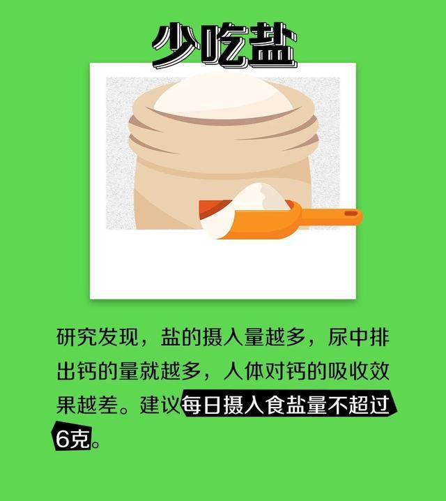 45岁补钙吃什么钙片好