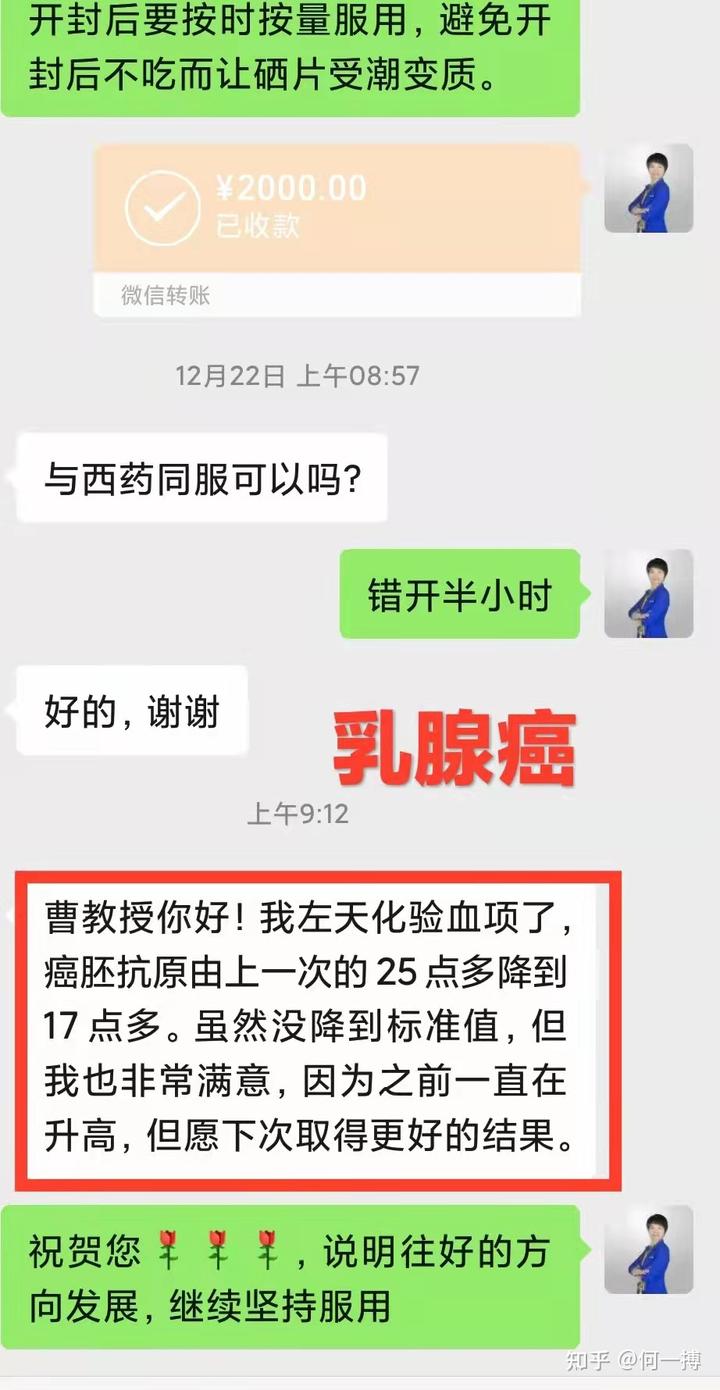 做完癌症手术补硒吗