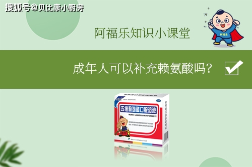 成年人补钙