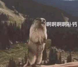 补钙对牙齿有好处吗