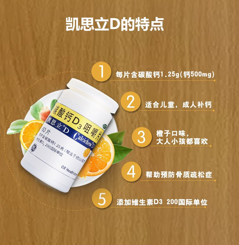 女性补钙吃什么钙片好