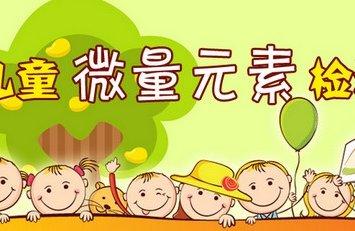怎样补微量元素