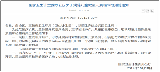 怎样补微量元素