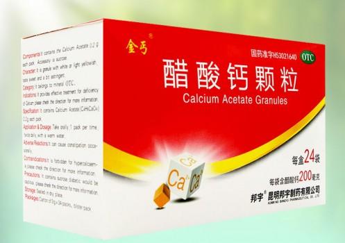 中年人怎么补钙