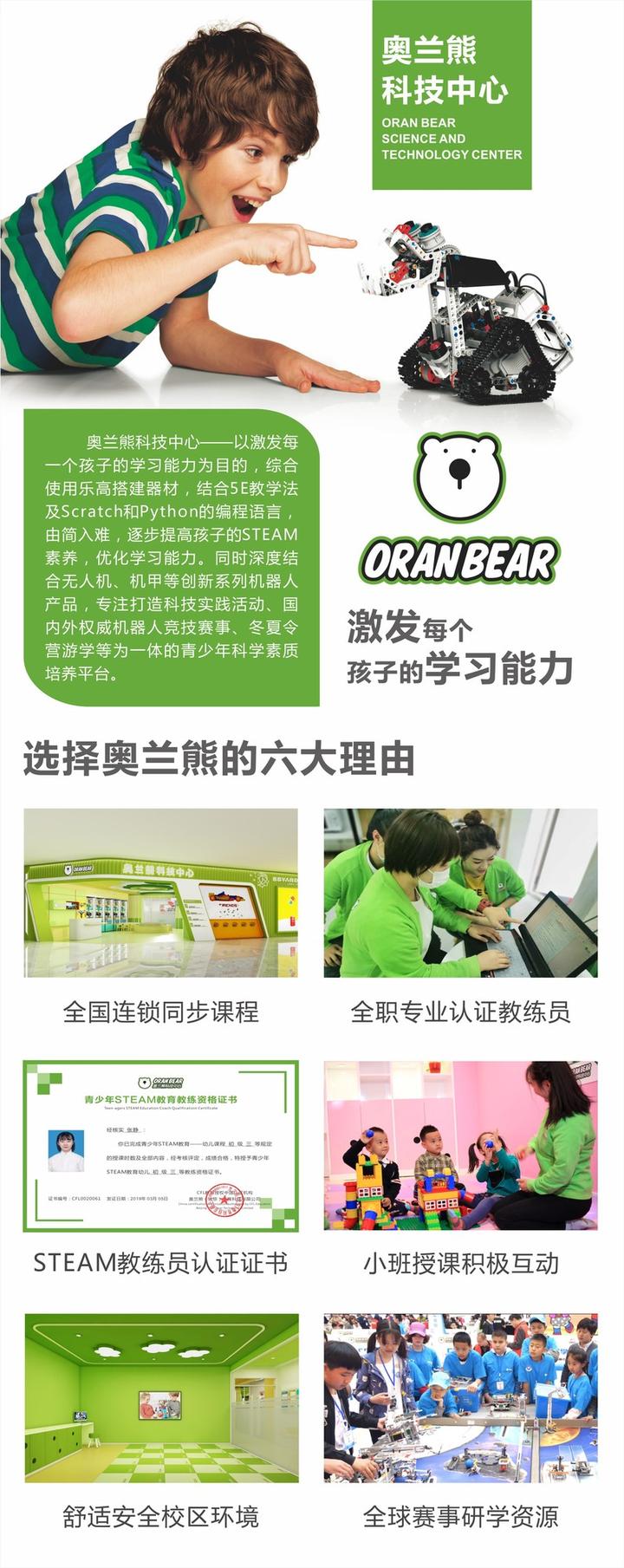 全民科学补硒网页版