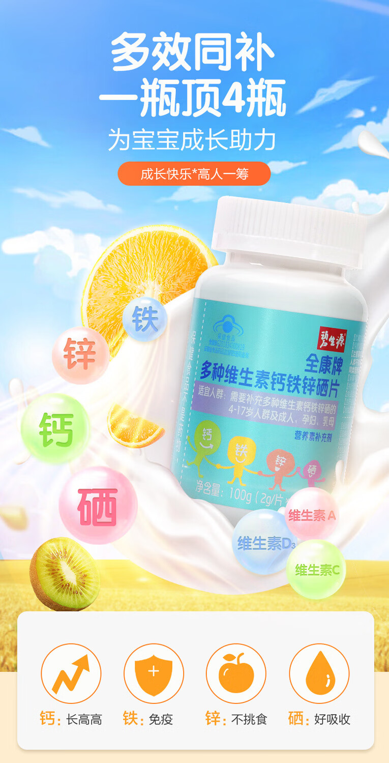孕妇补铁的食物有哪些